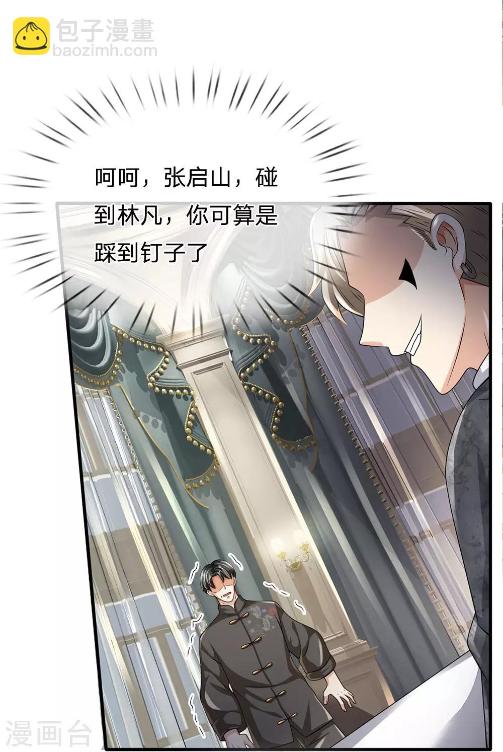 第110话 滚出我的视线范围12
