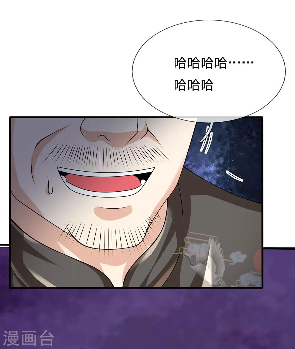 第110话 滚出我的视线范围14