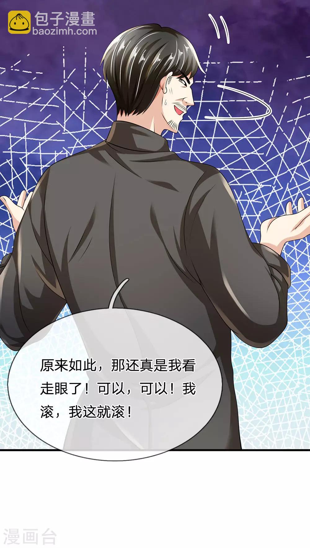 第110话 滚出我的视线范围15