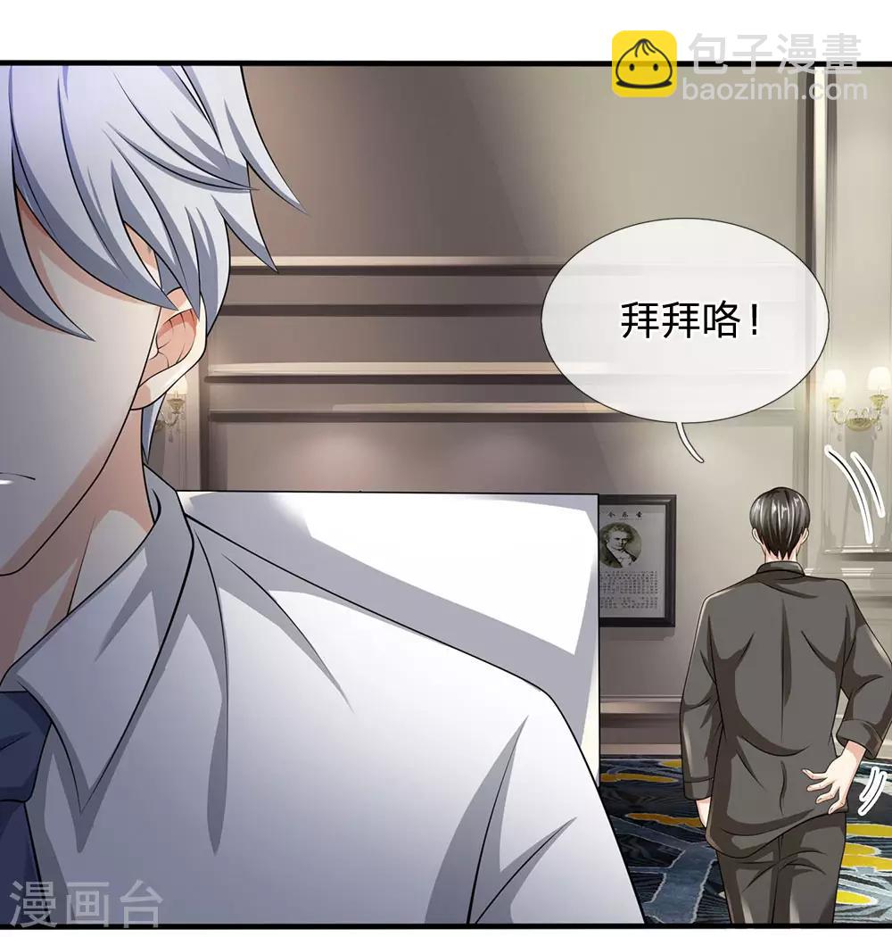 第110话 滚出我的视线范围16
