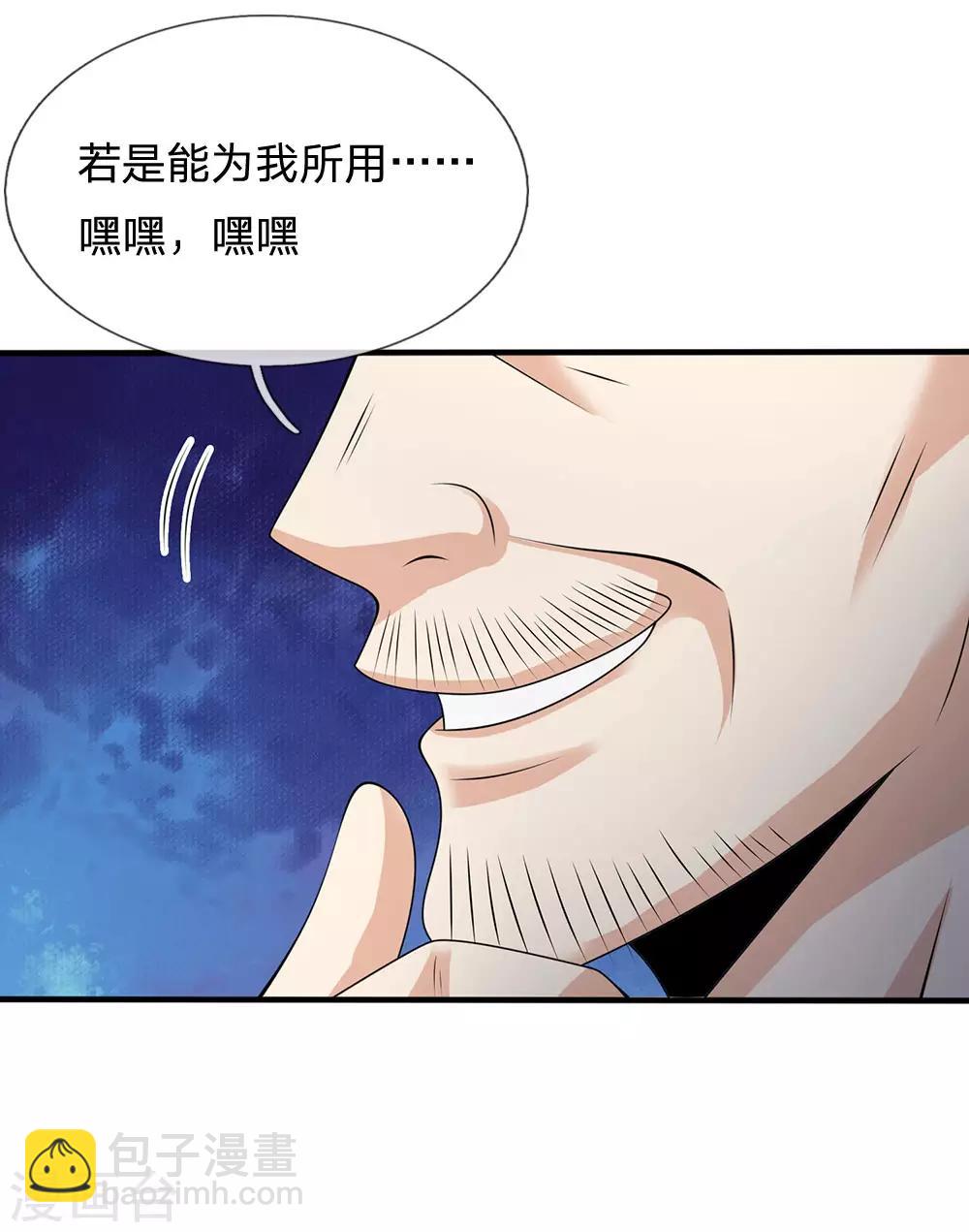 第110话 滚出我的视线范围19