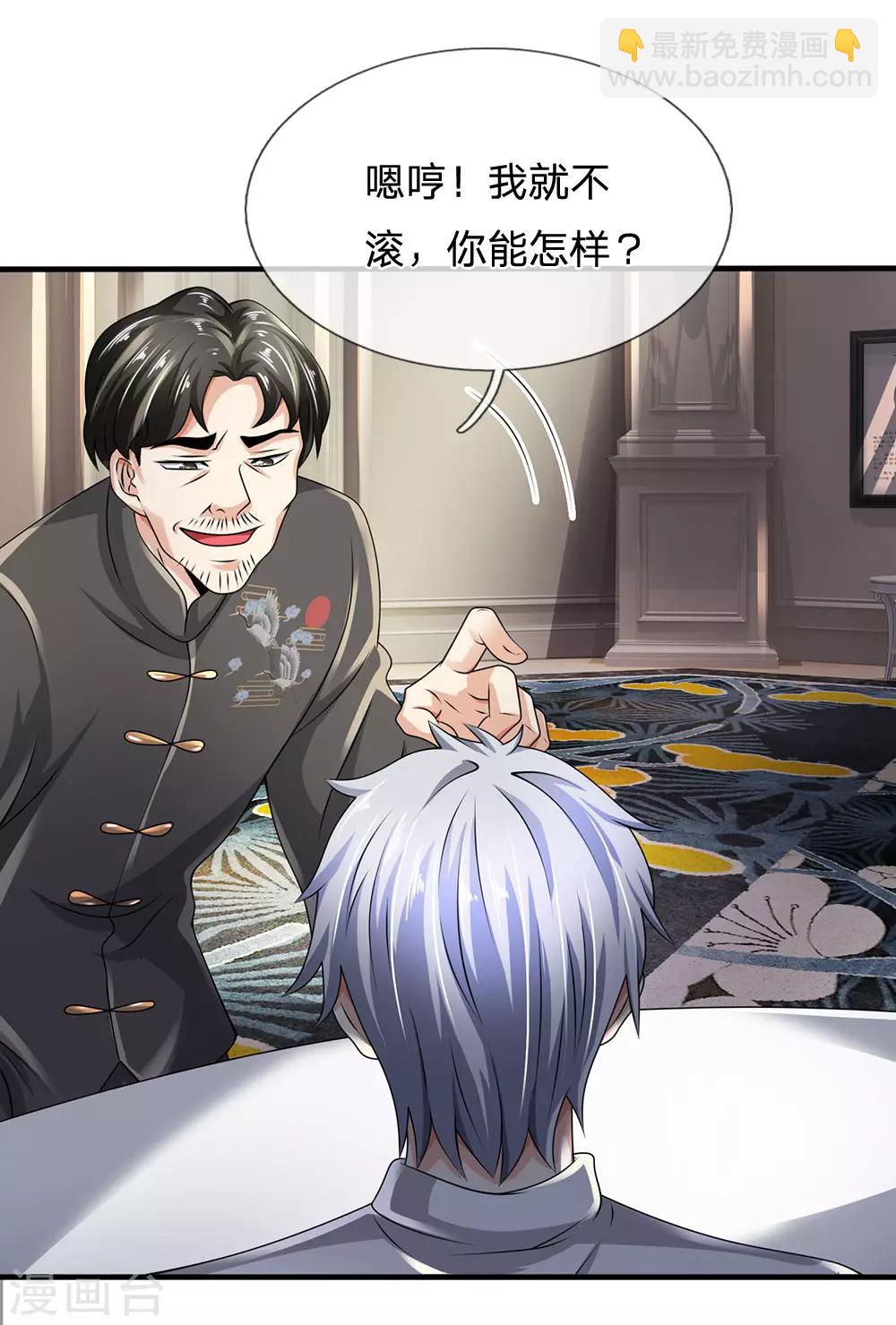 第110话 滚出我的视线范围8
