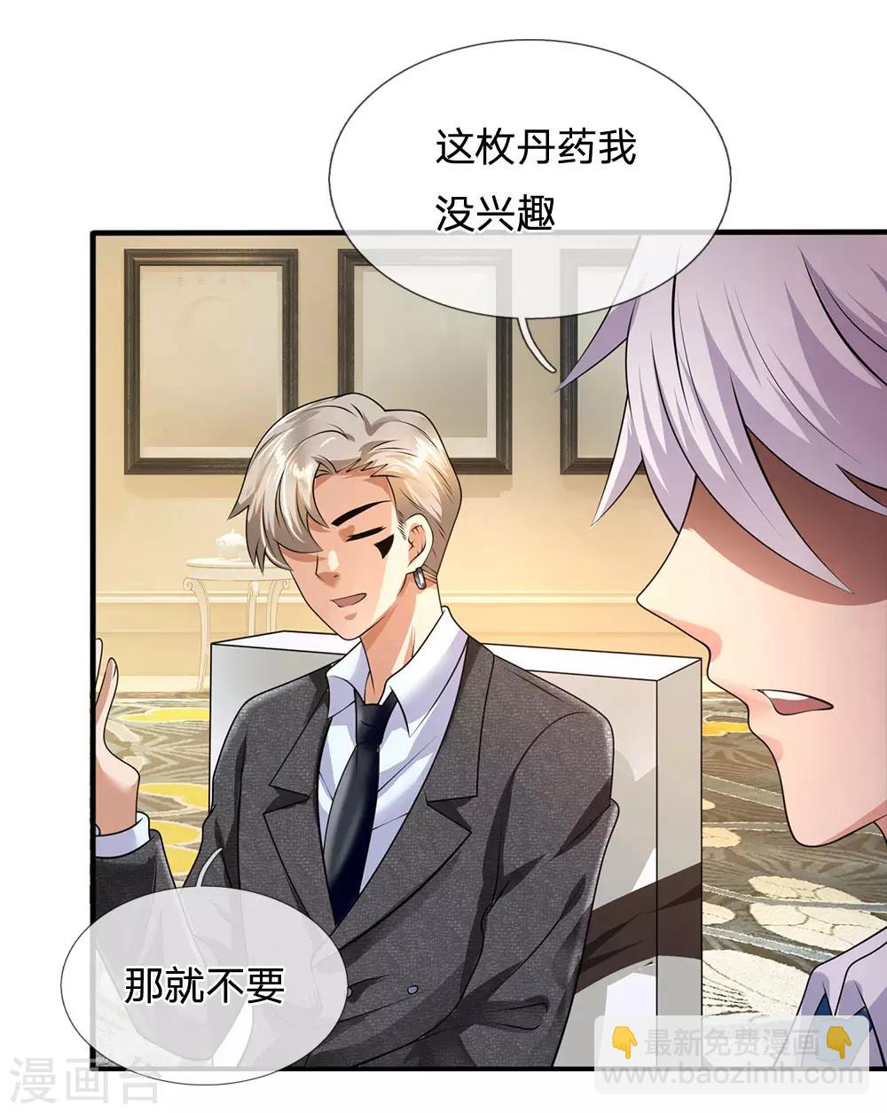 第111话 最后一件商品1