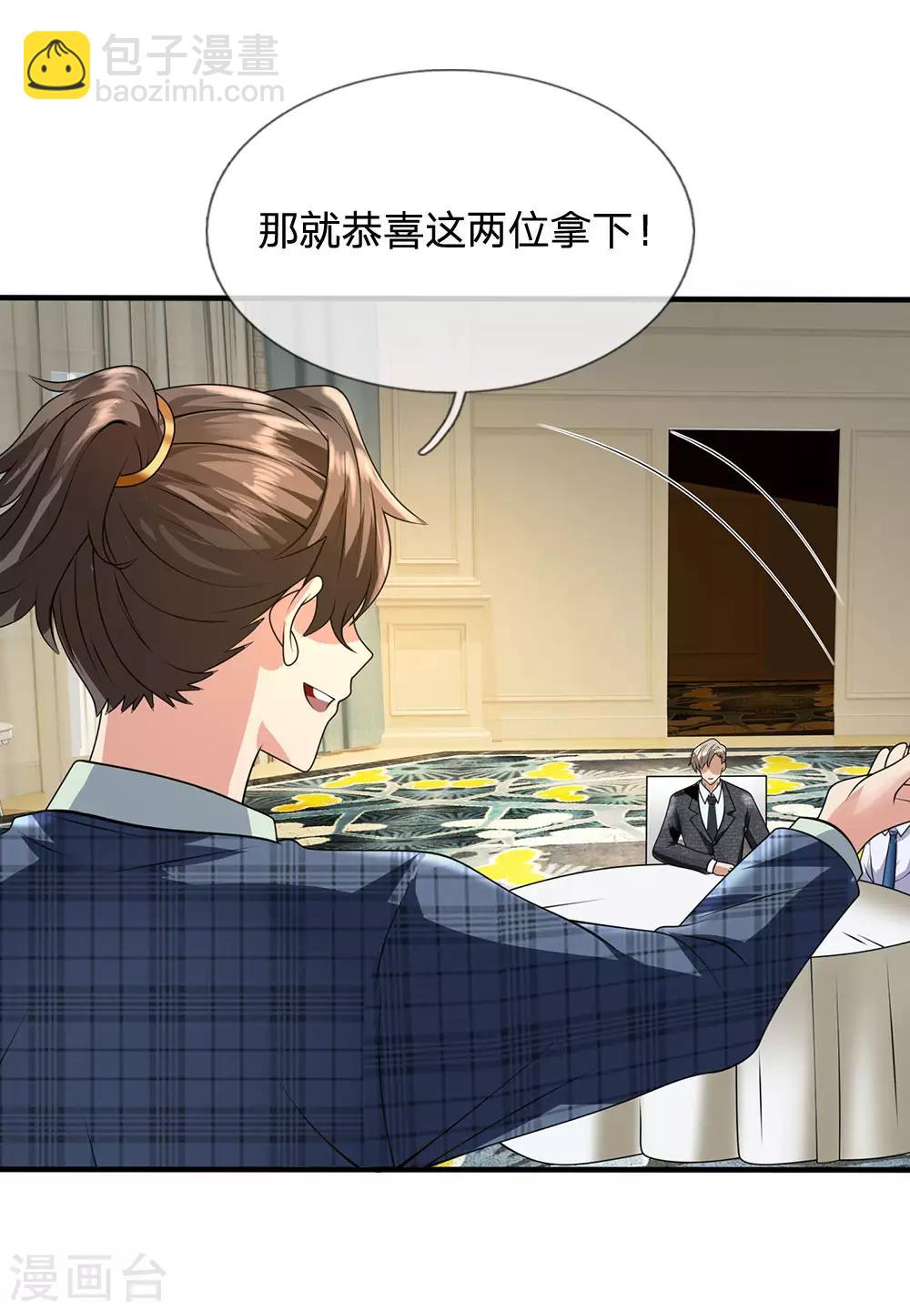 第111话 最后一件商品11