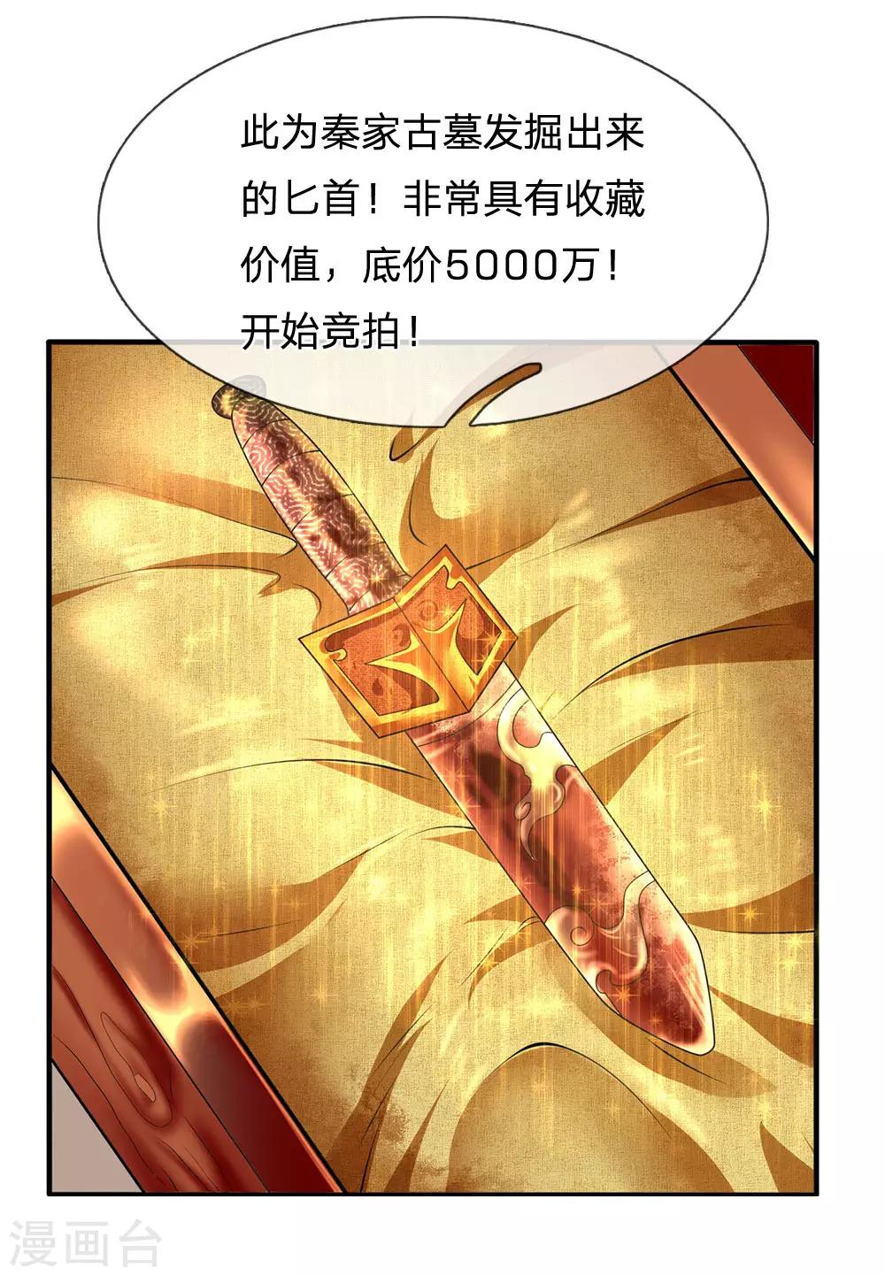 第111话 最后一件商品13