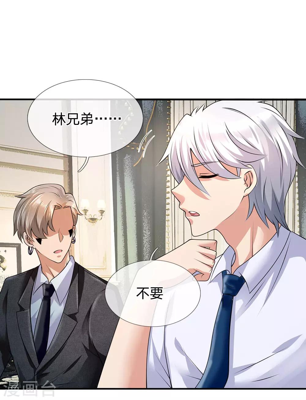 第111话 最后一件商品14