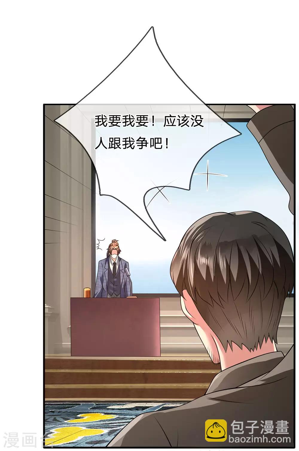 第111话 最后一件商品15