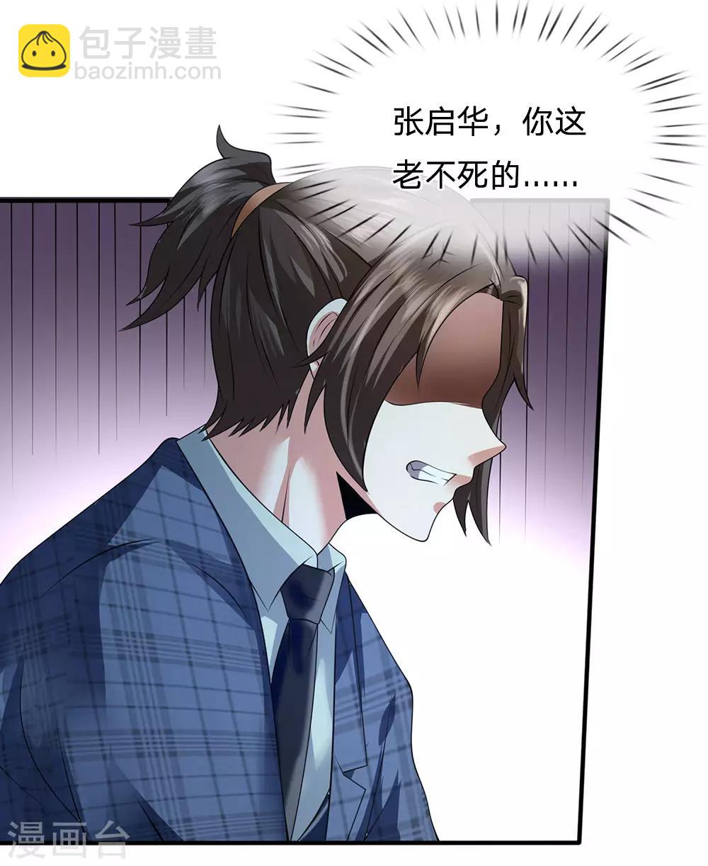 第111话 最后一件商品16
