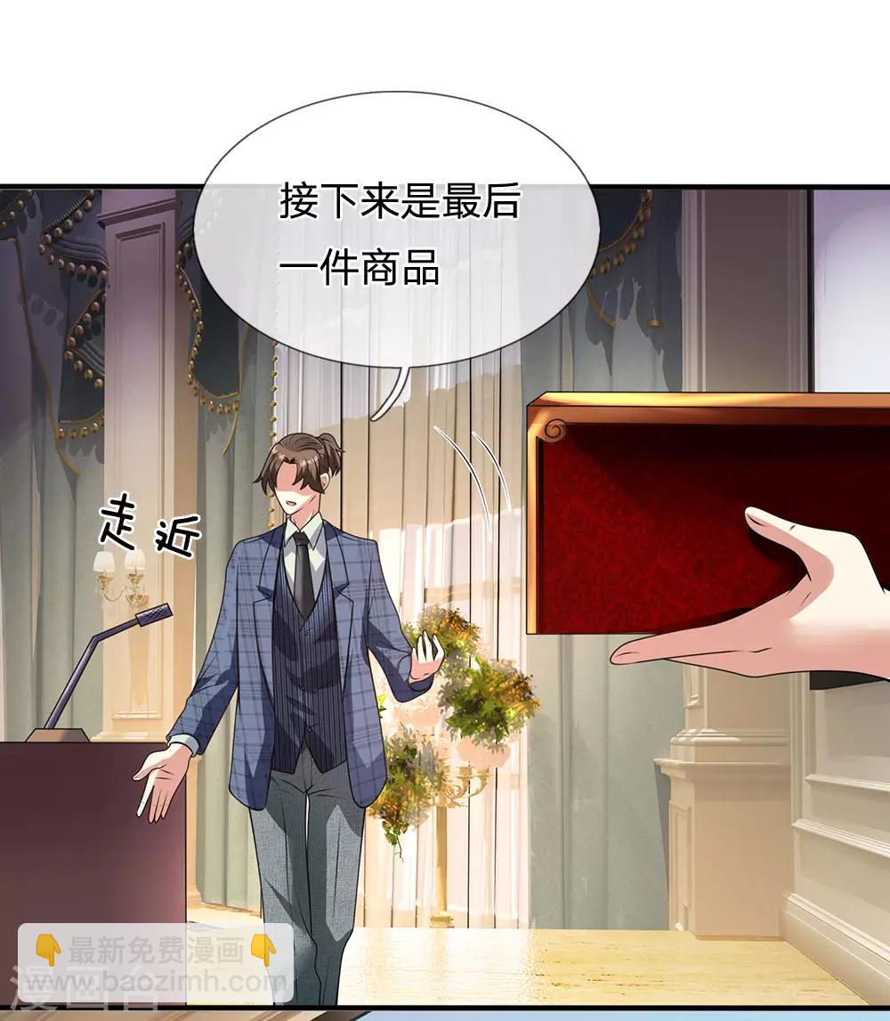 第111话 最后一件商品19