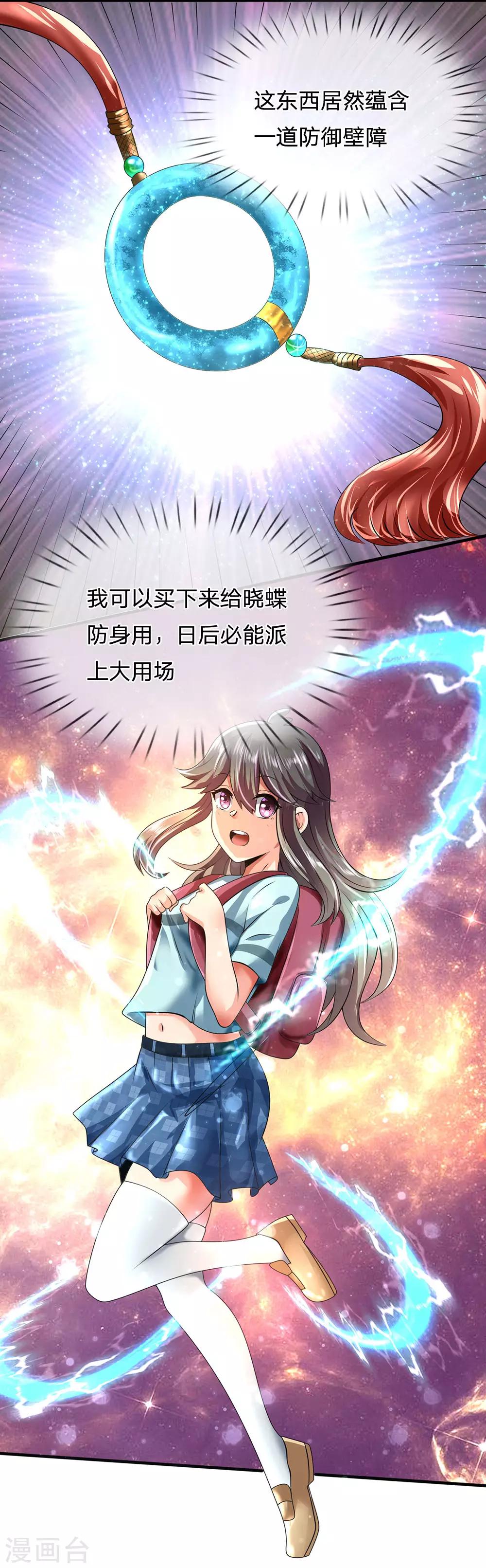 第111话 最后一件商品7