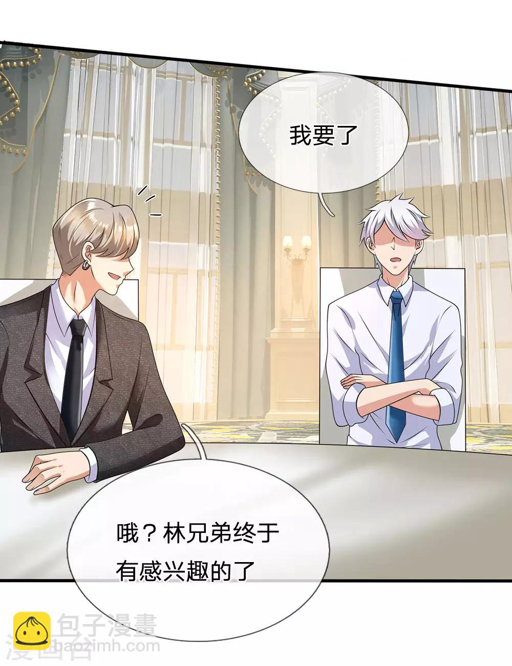 第111话 最后一件商品8