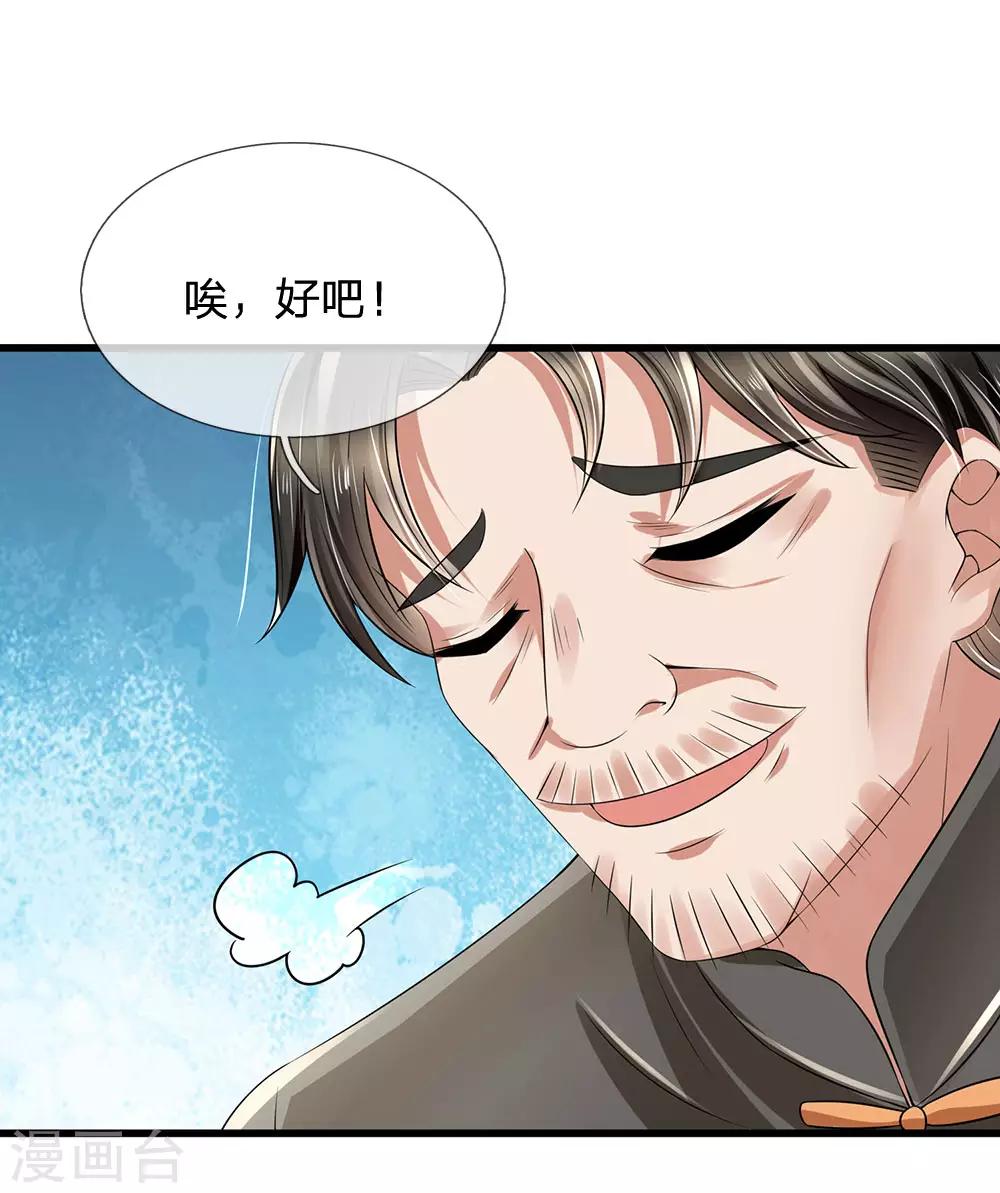 第112话 以物换物15