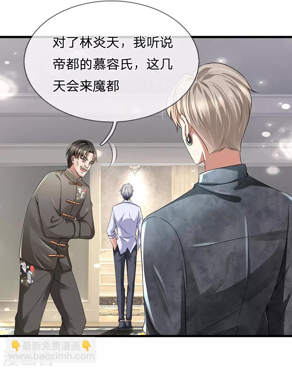 第112话 以物换物16
