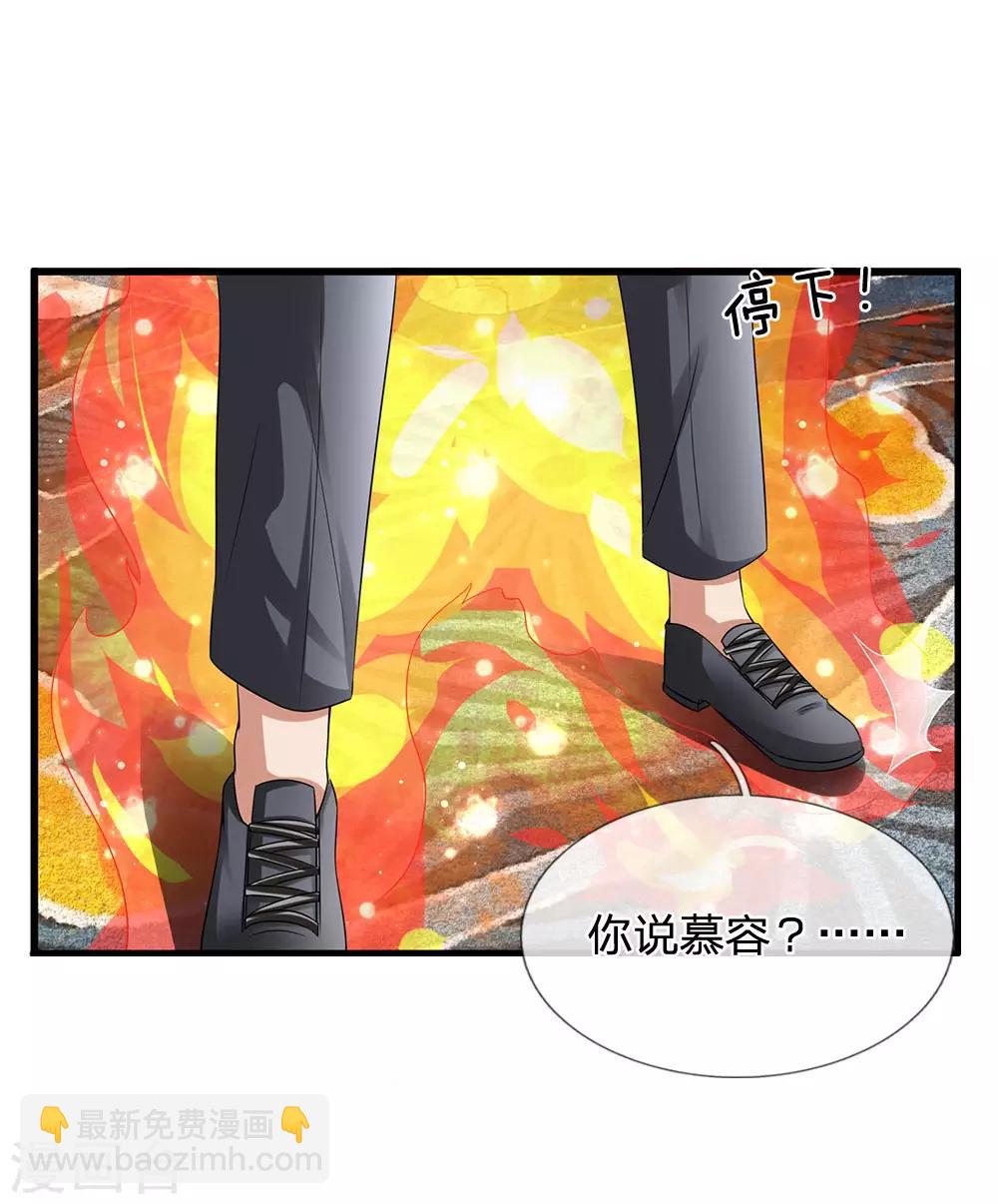 第112话 以物换物18