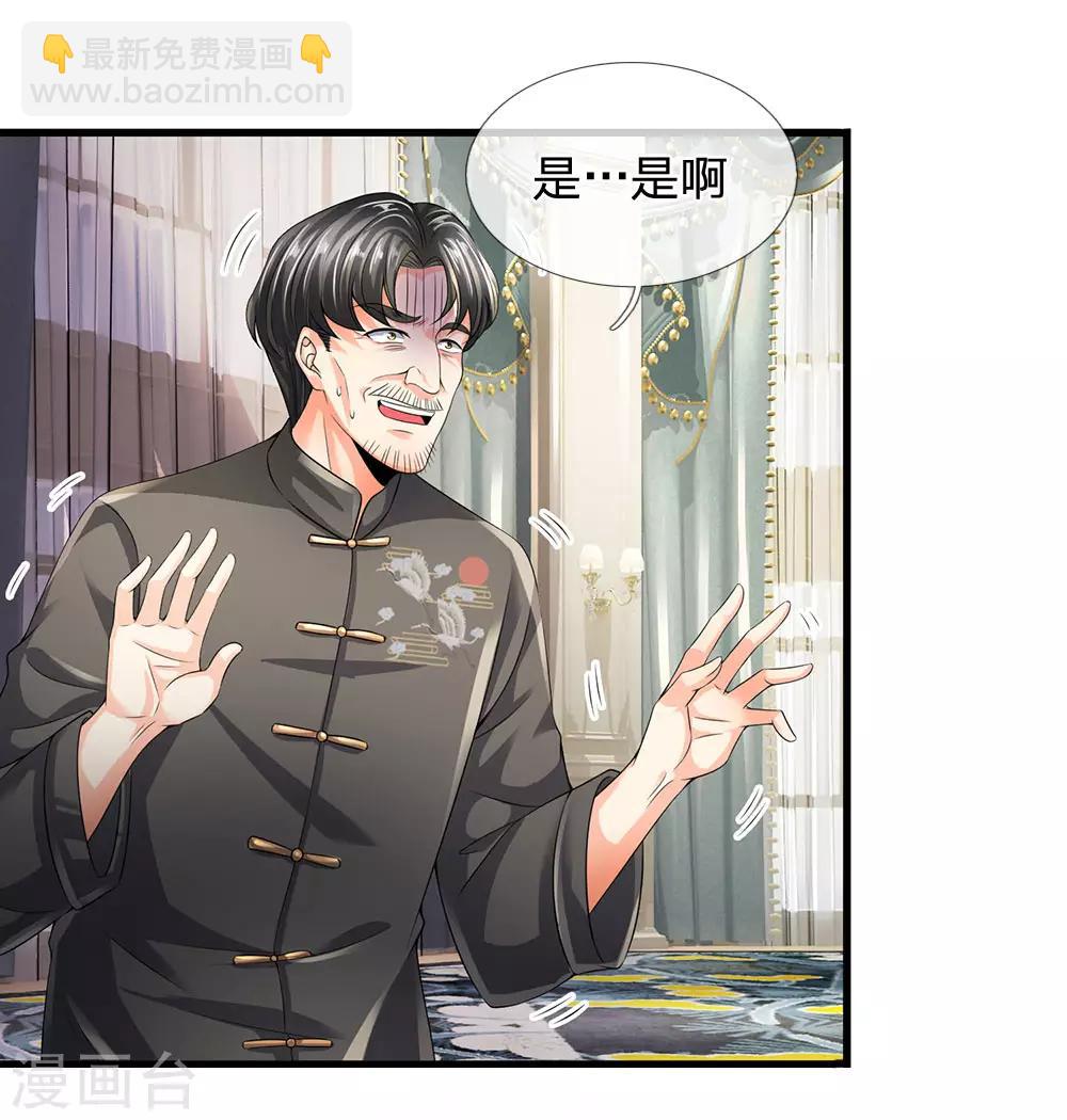 第113话 前世的仇人1