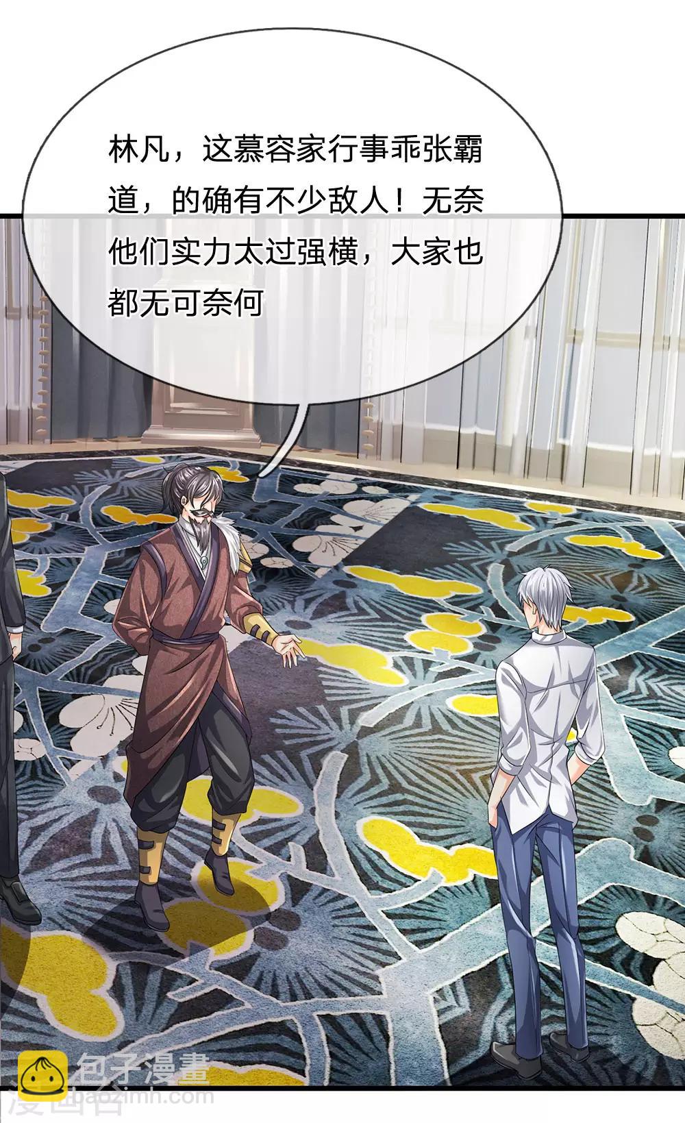 第113话 前世的仇人10