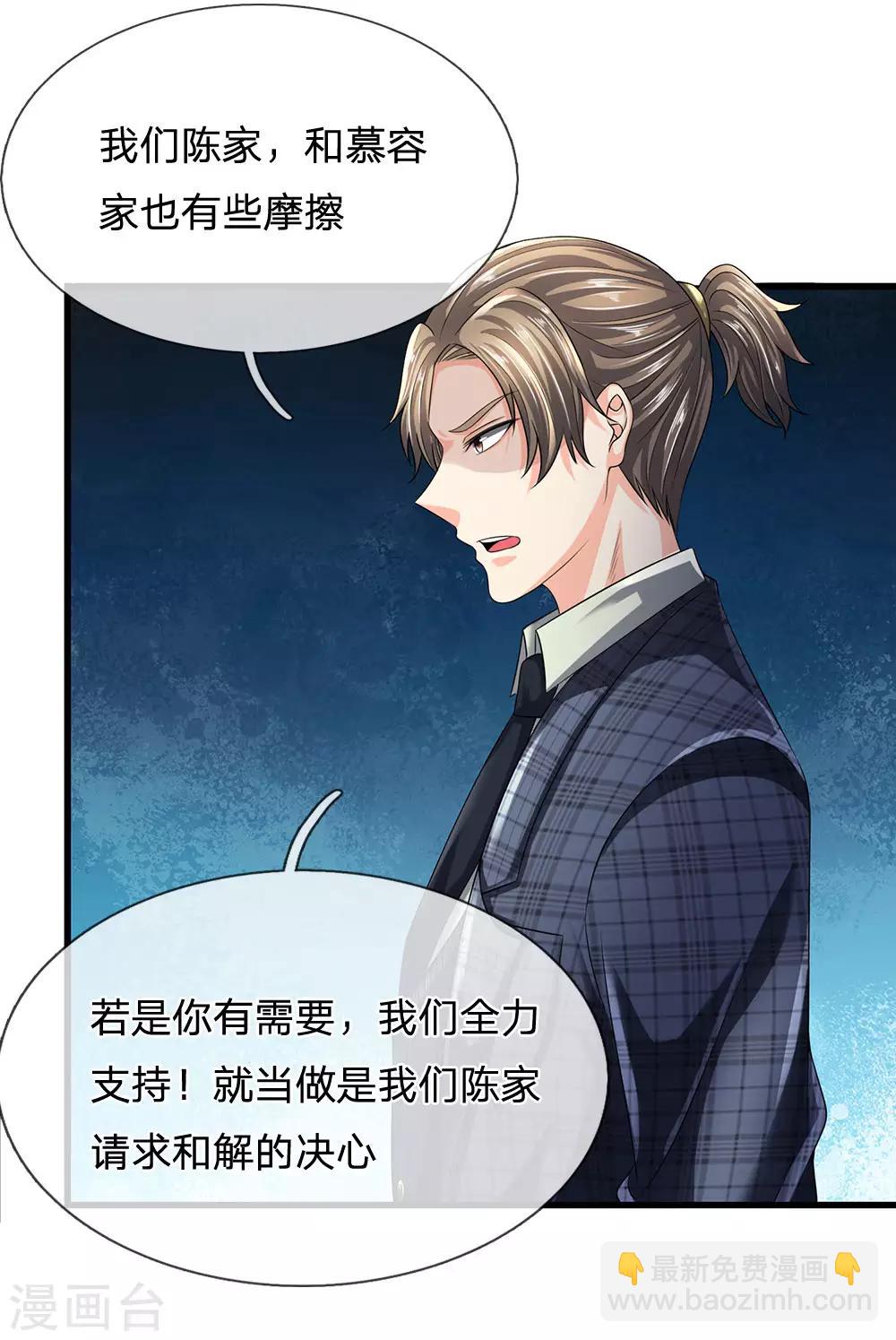 第113话 前世的仇人13