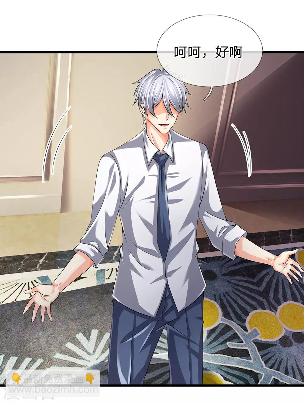 第113话 前世的仇人14
