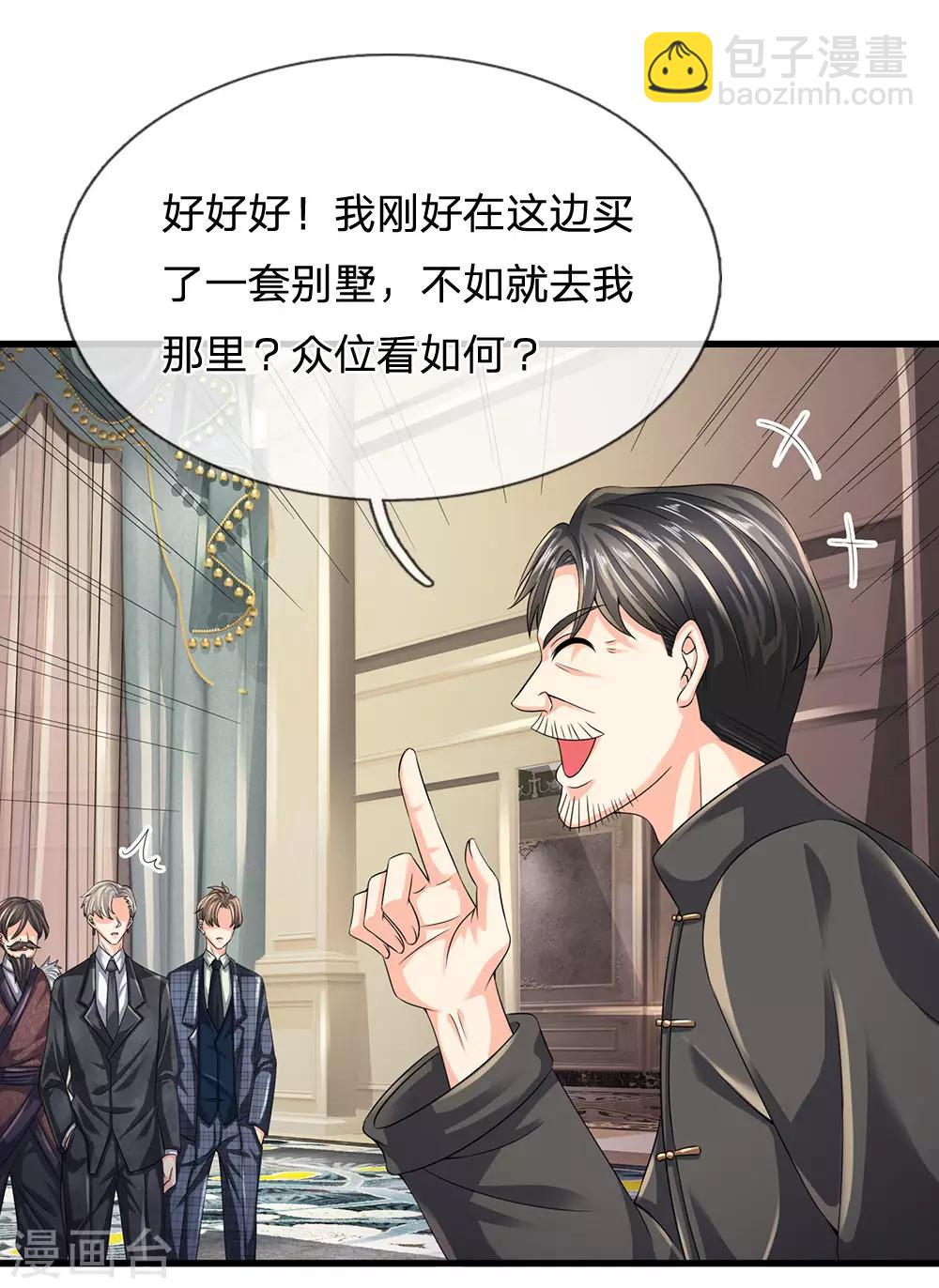 第113话 前世的仇人15