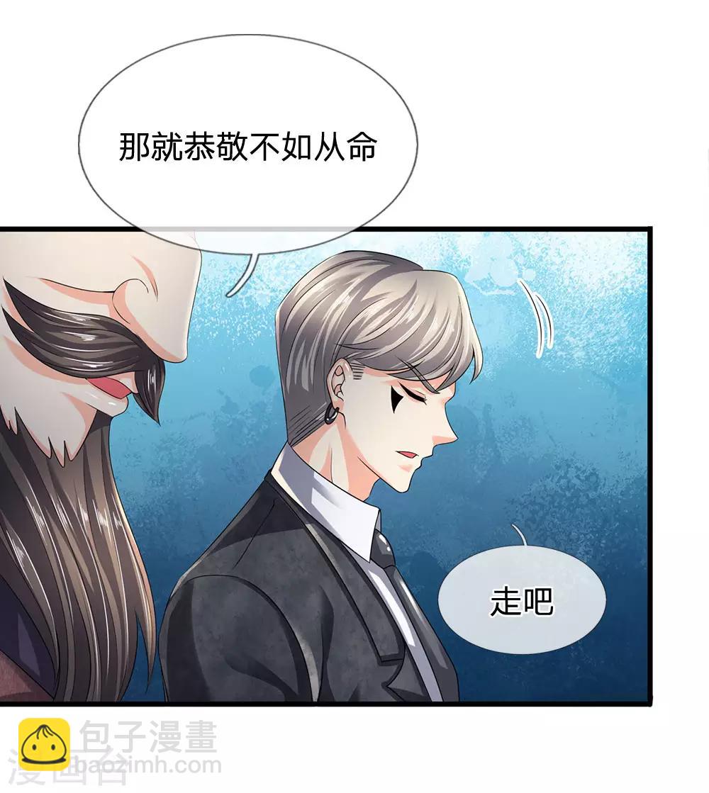 第113话 前世的仇人16