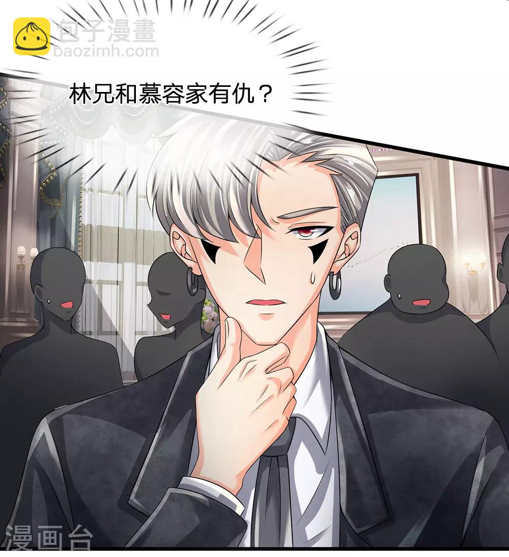 第113话 前世的仇人3
