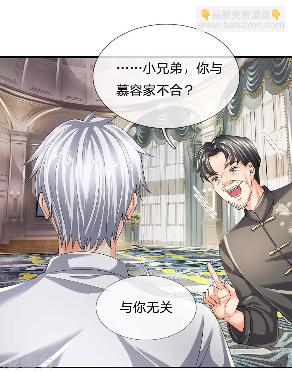 第113话 前世的仇人5