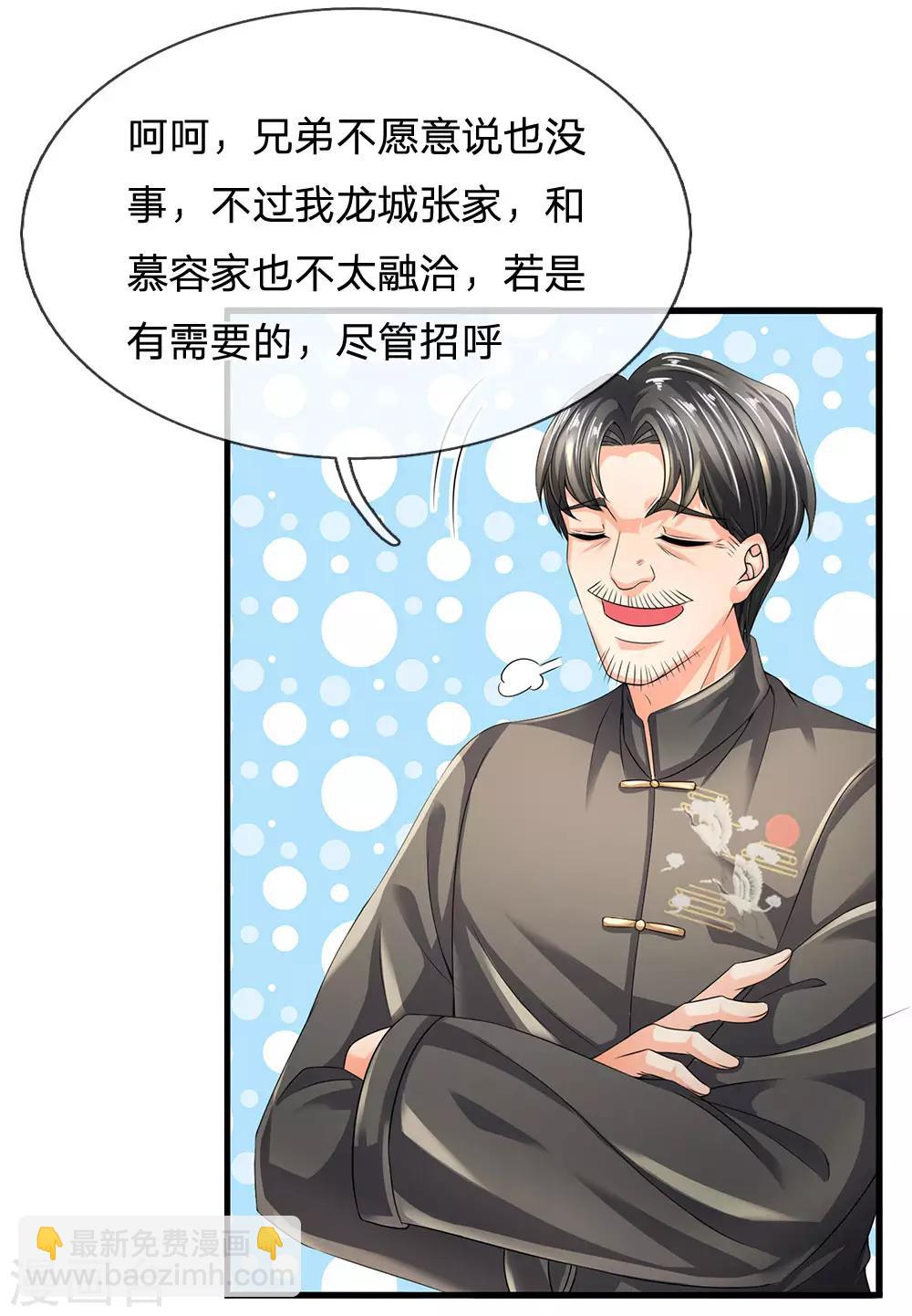 第113话 前世的仇人6