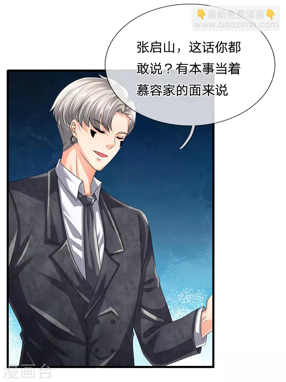 第113话 前世的仇人7