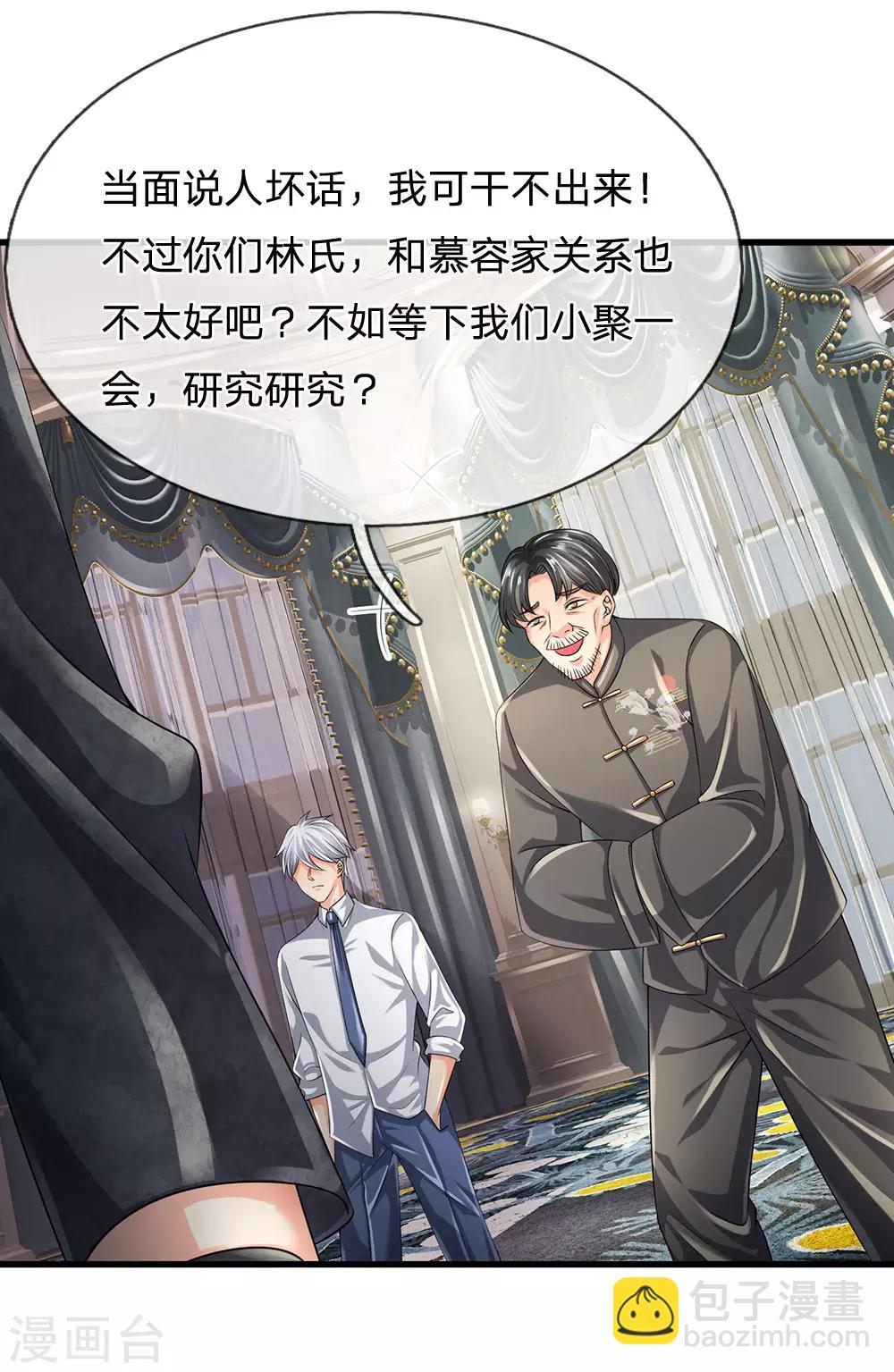 第113话 前世的仇人8