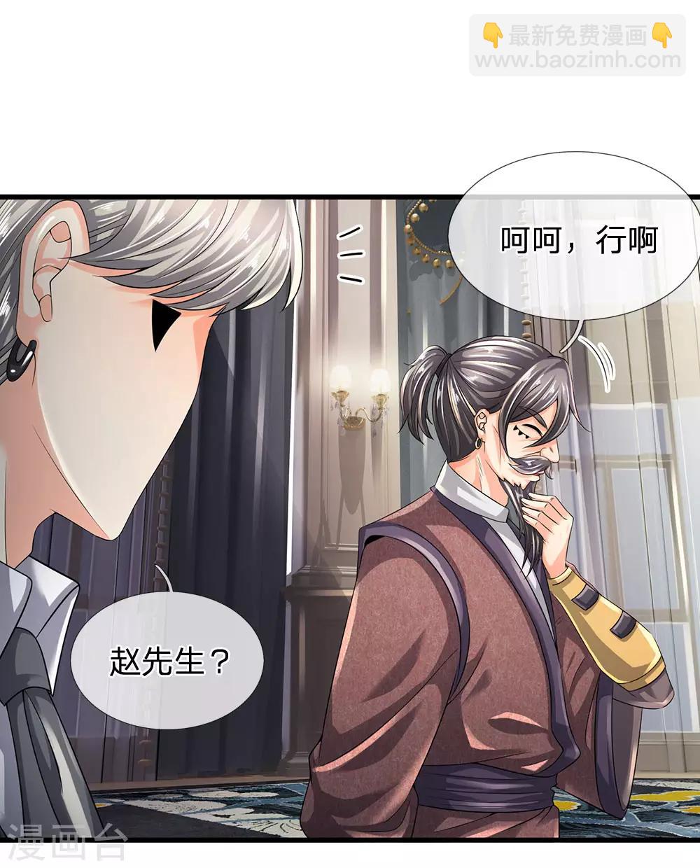 第113话 前世的仇人9
