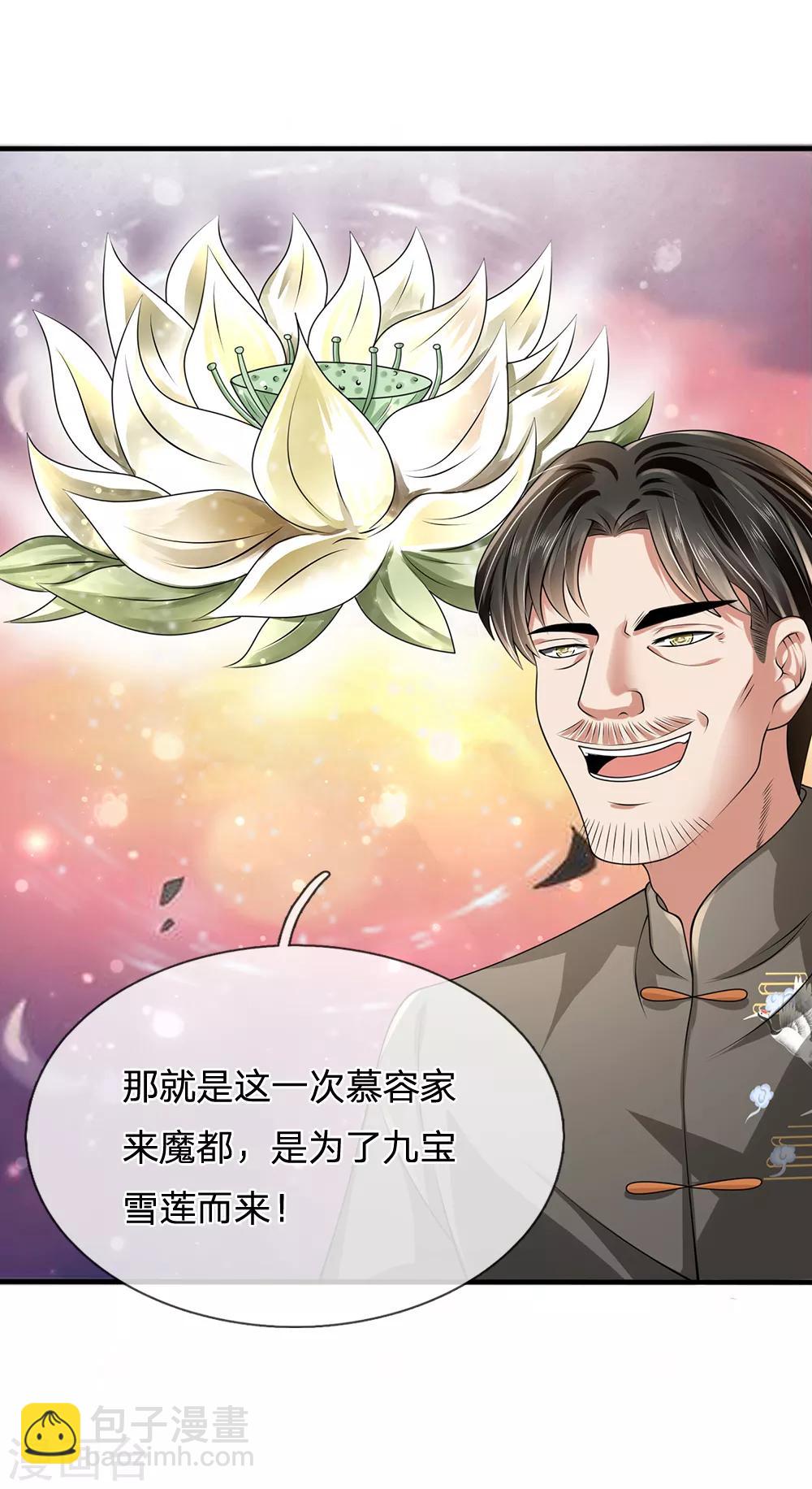 第114话 无法抗衡12