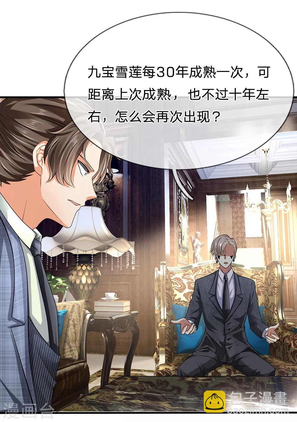 第114话 无法抗衡15