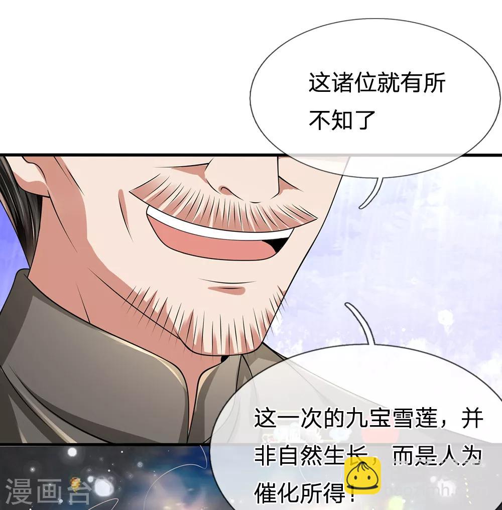 第114话 无法抗衡16