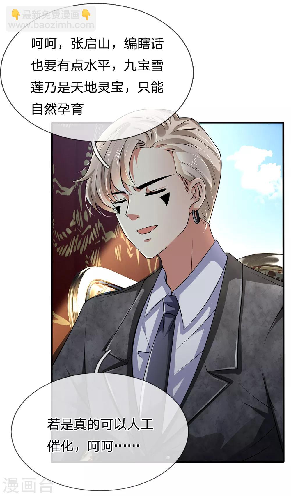 第114话 无法抗衡18