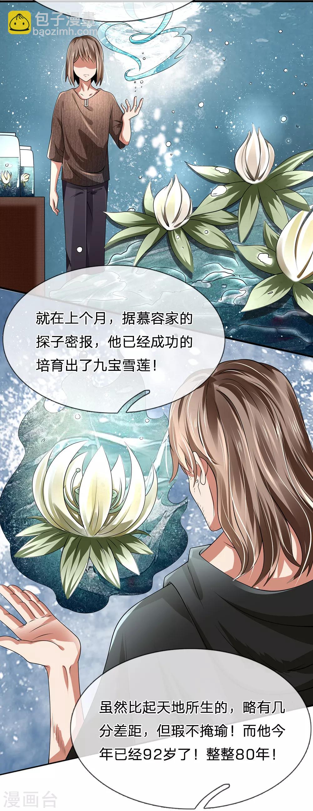 第114话 无法抗衡21