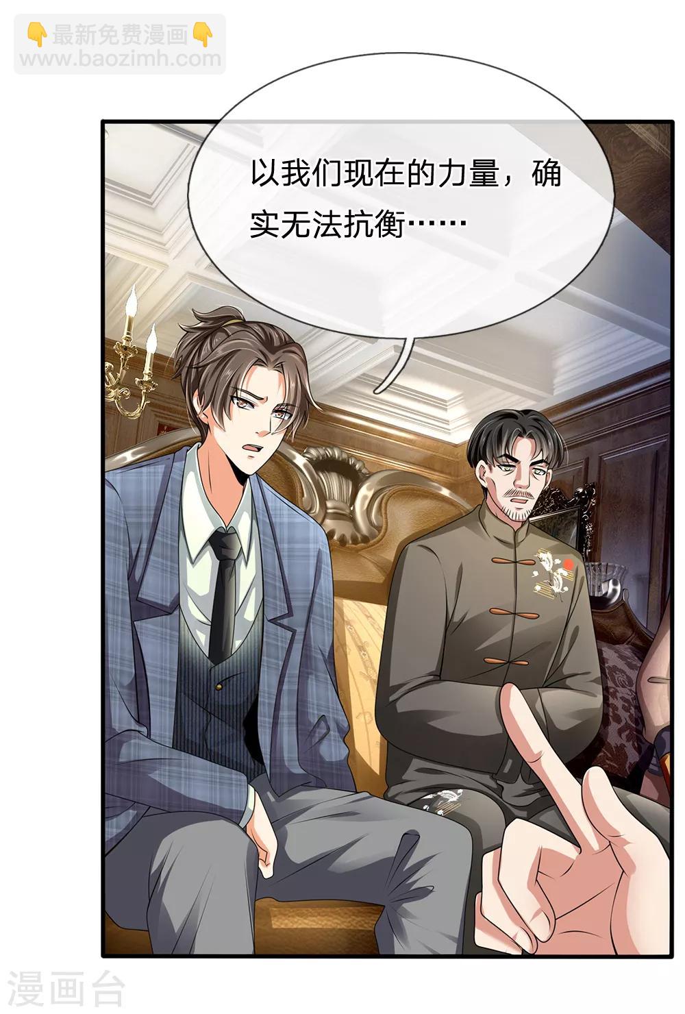 第114话 无法抗衡4