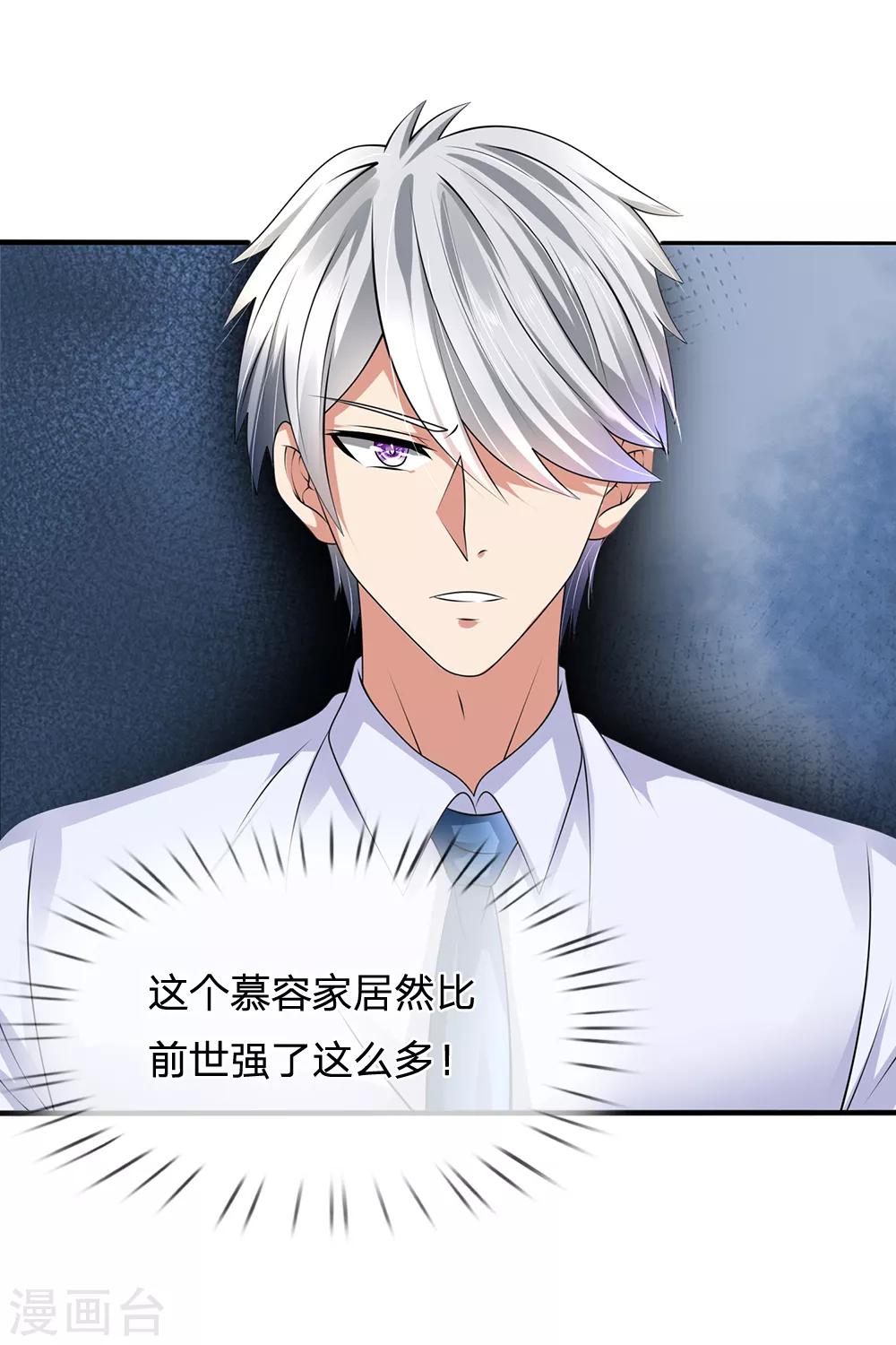 第114话 无法抗衡5