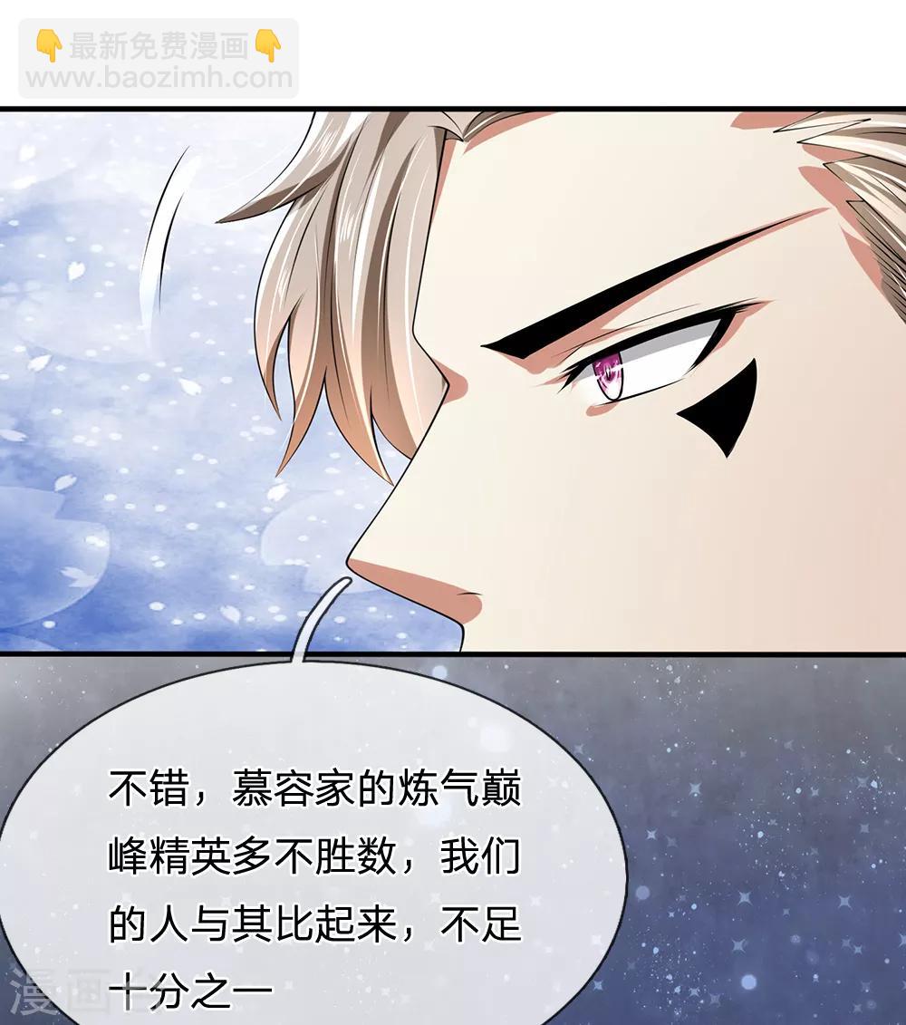 第114话 无法抗衡6