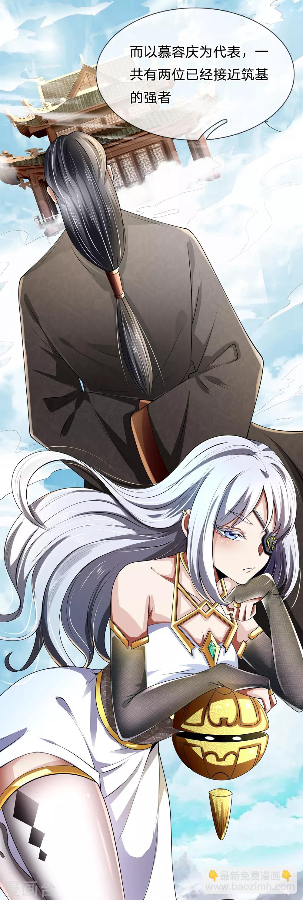第114话 无法抗衡8