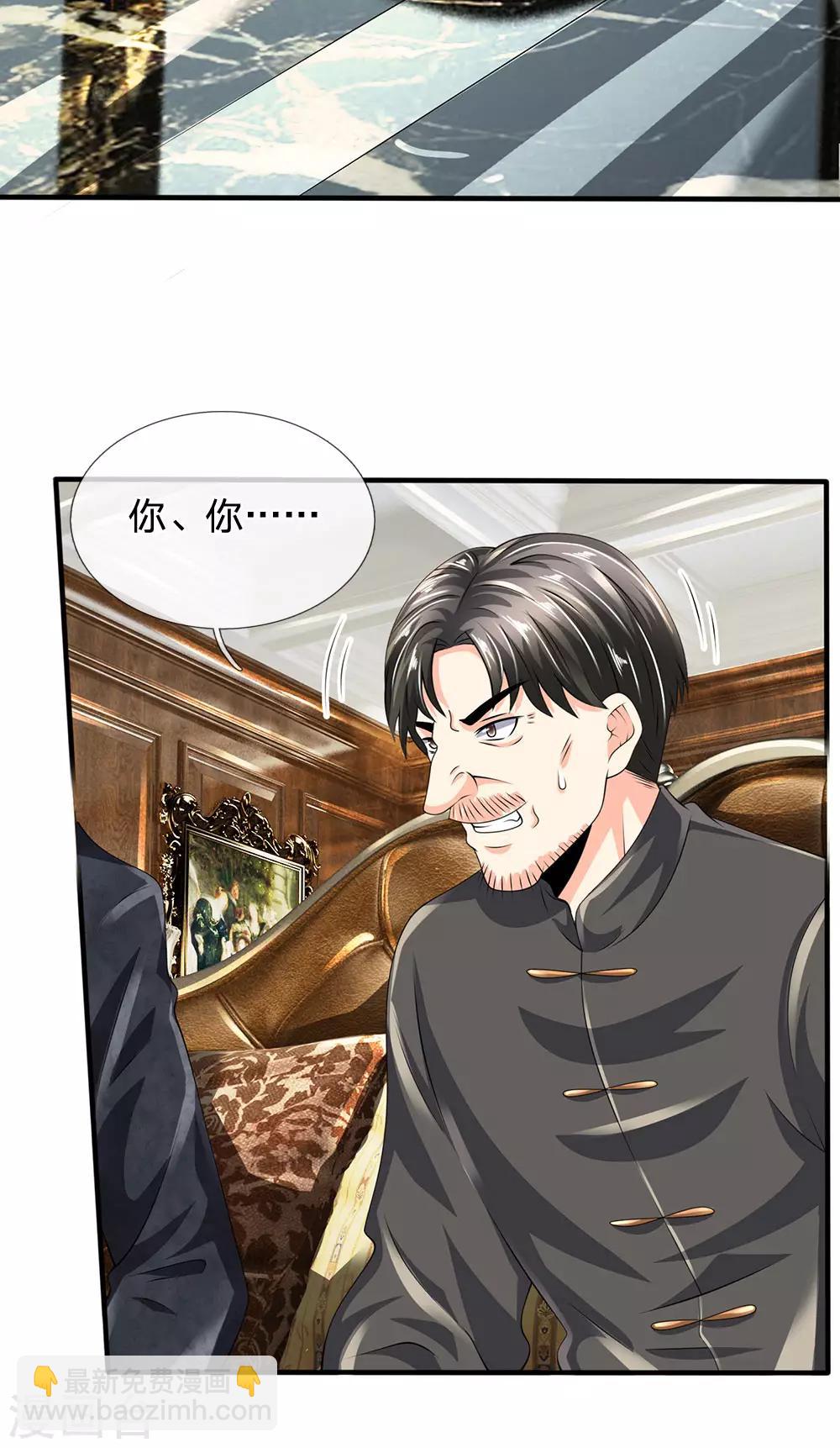 第116话 冻结1