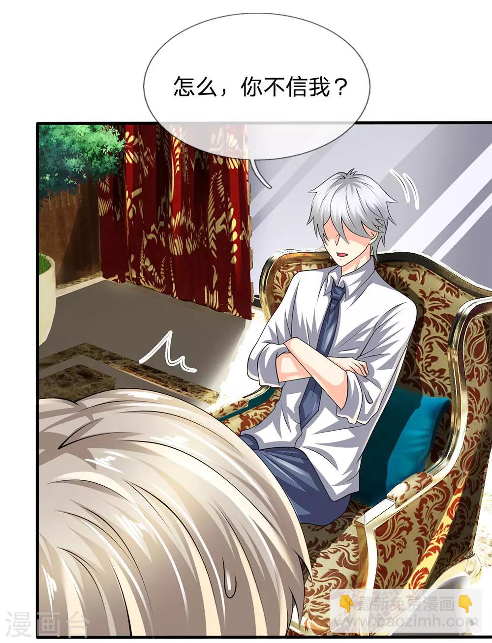 第116话 冻结10