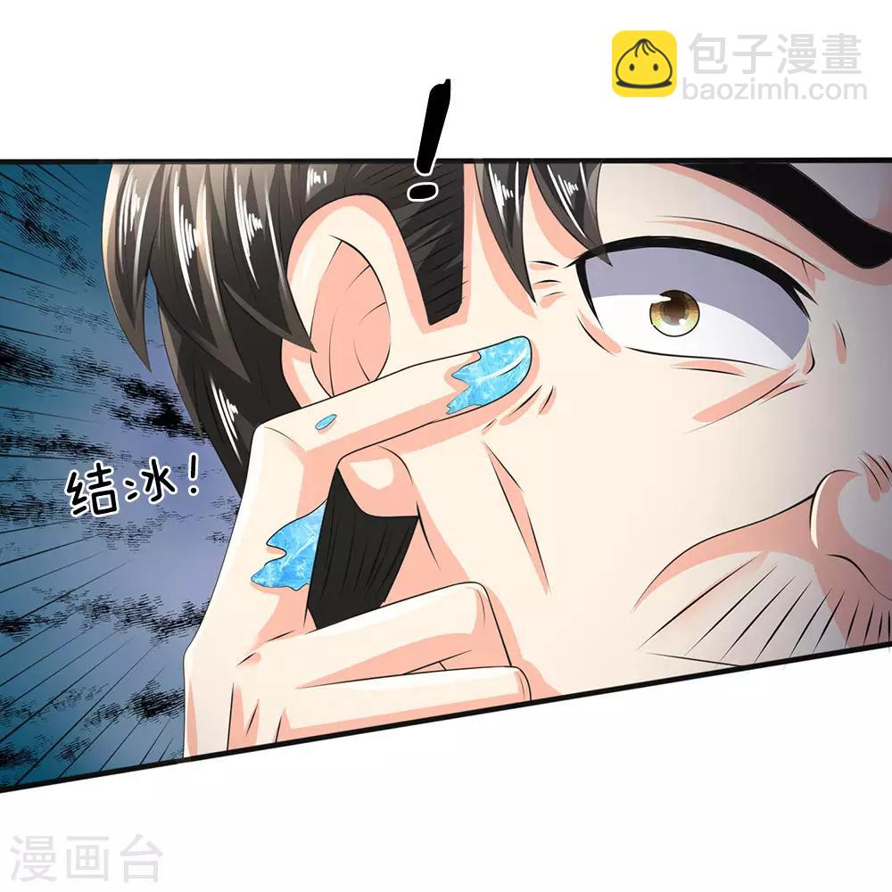 第116话 冻结12