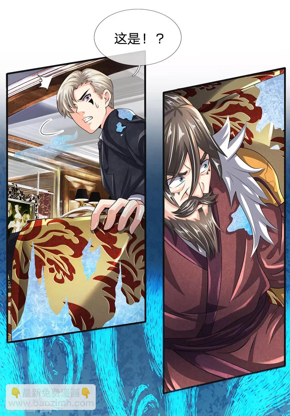 第116话 冻结13