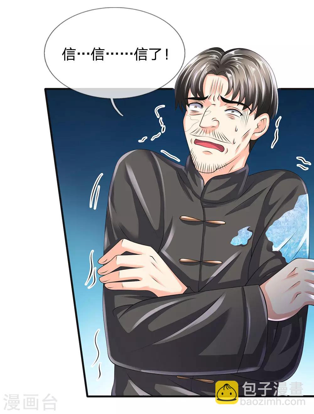 第116话 冻结18