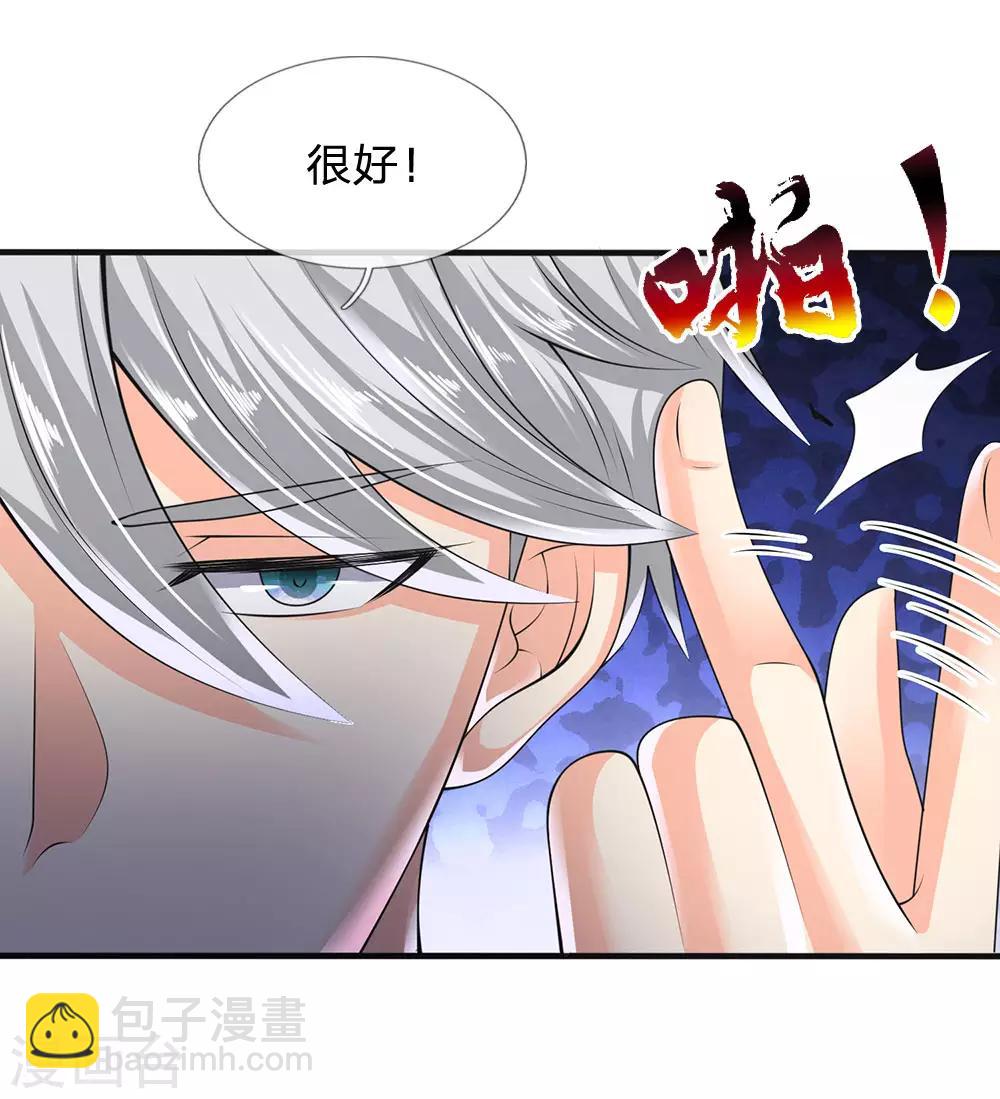 第116话 冻结19