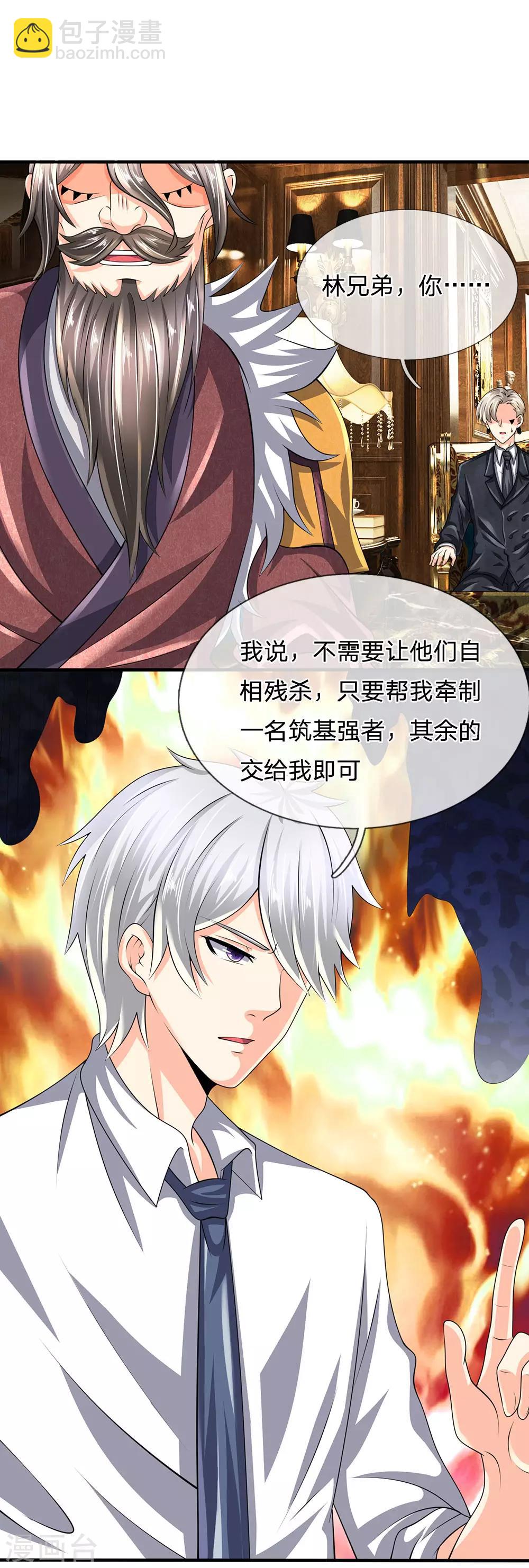 第116话 冻结2