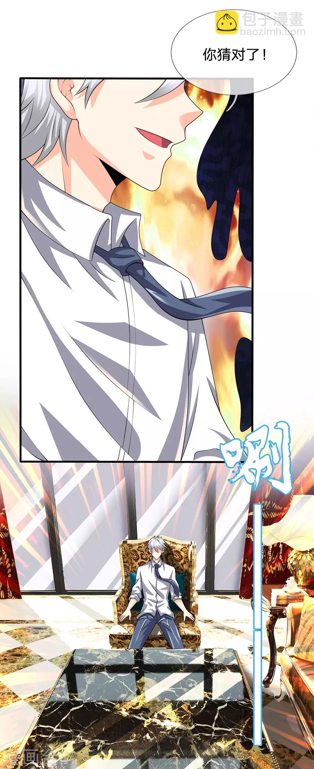 第116话 冻结4