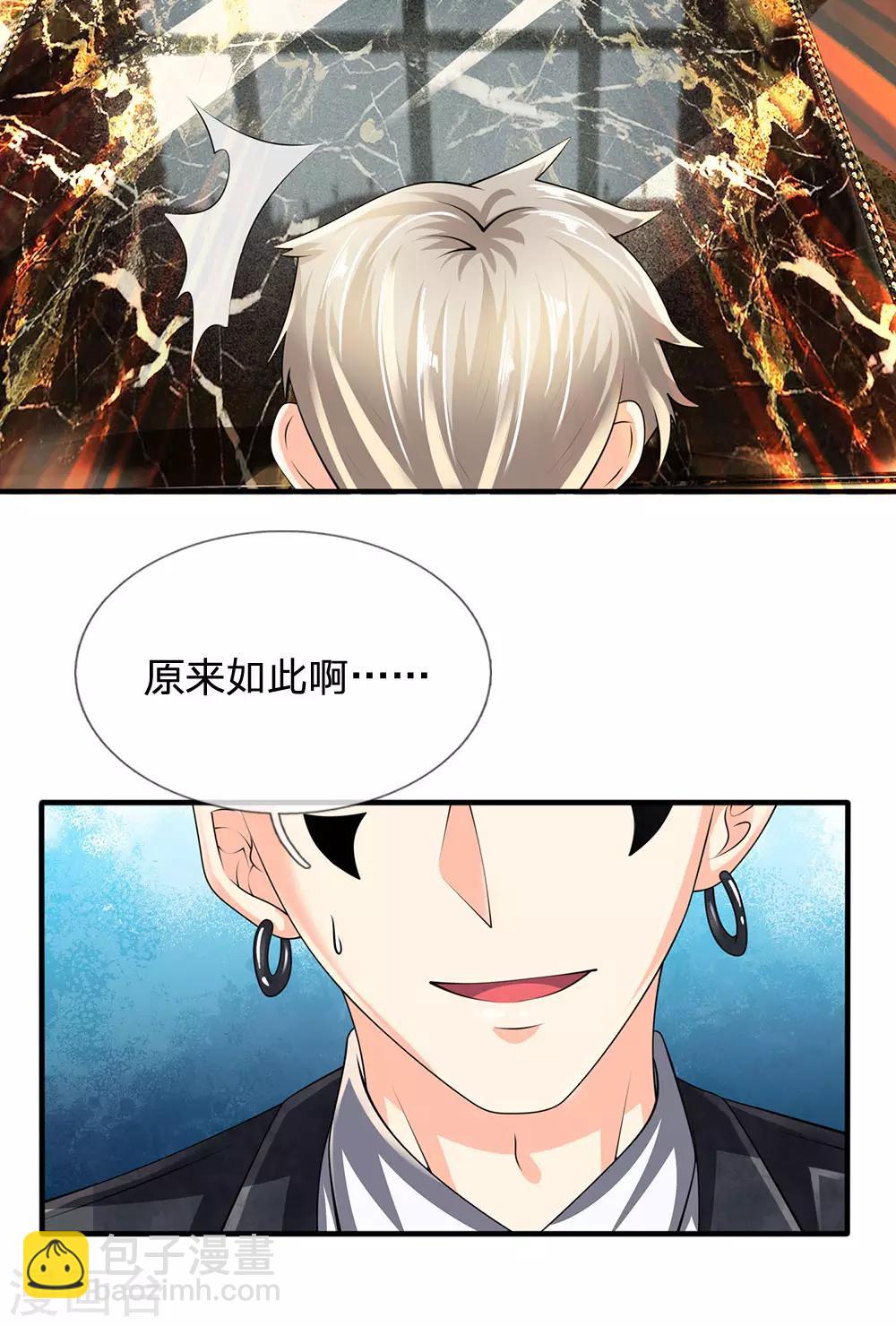 第116话 冻结5