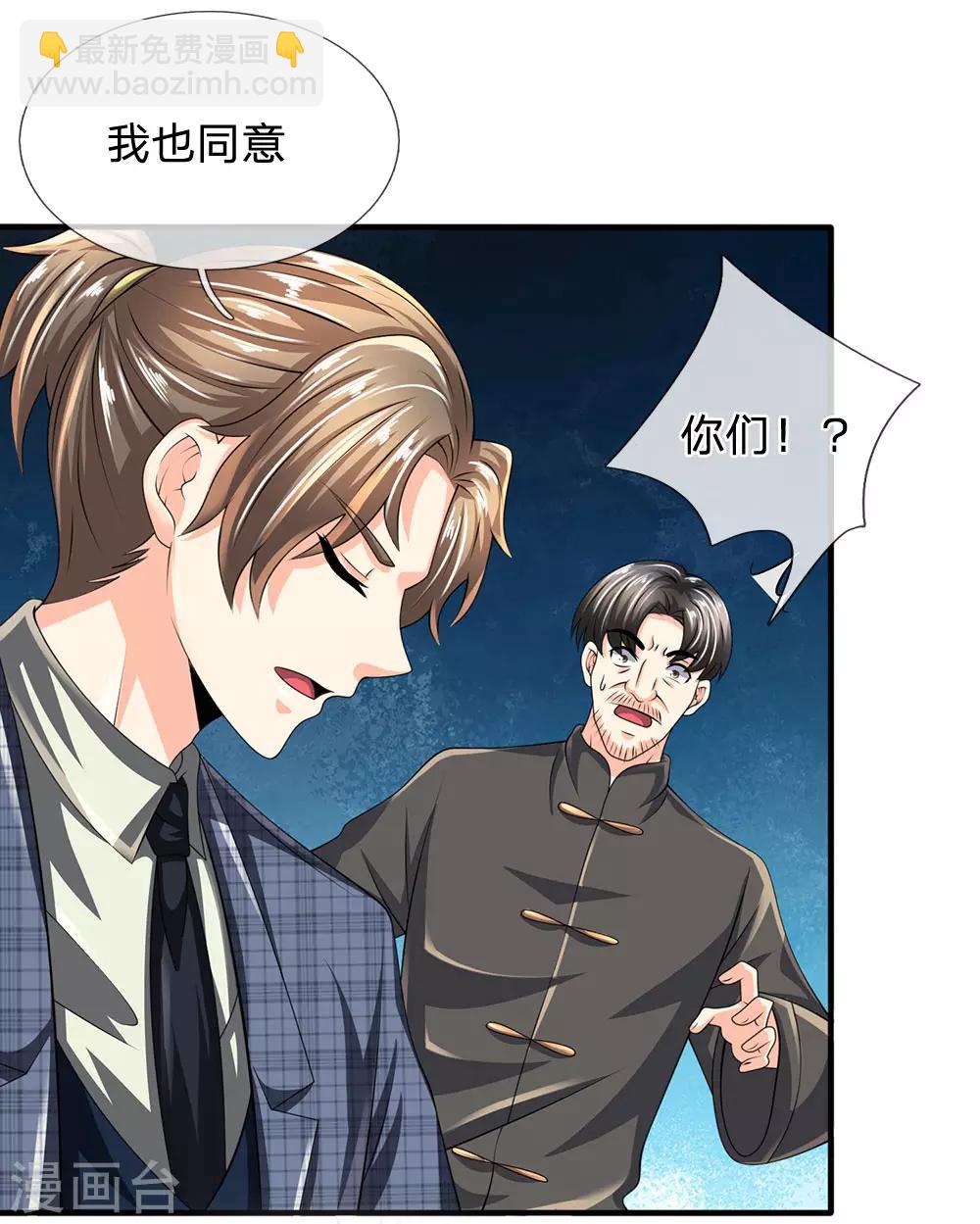 第116话 冻结8