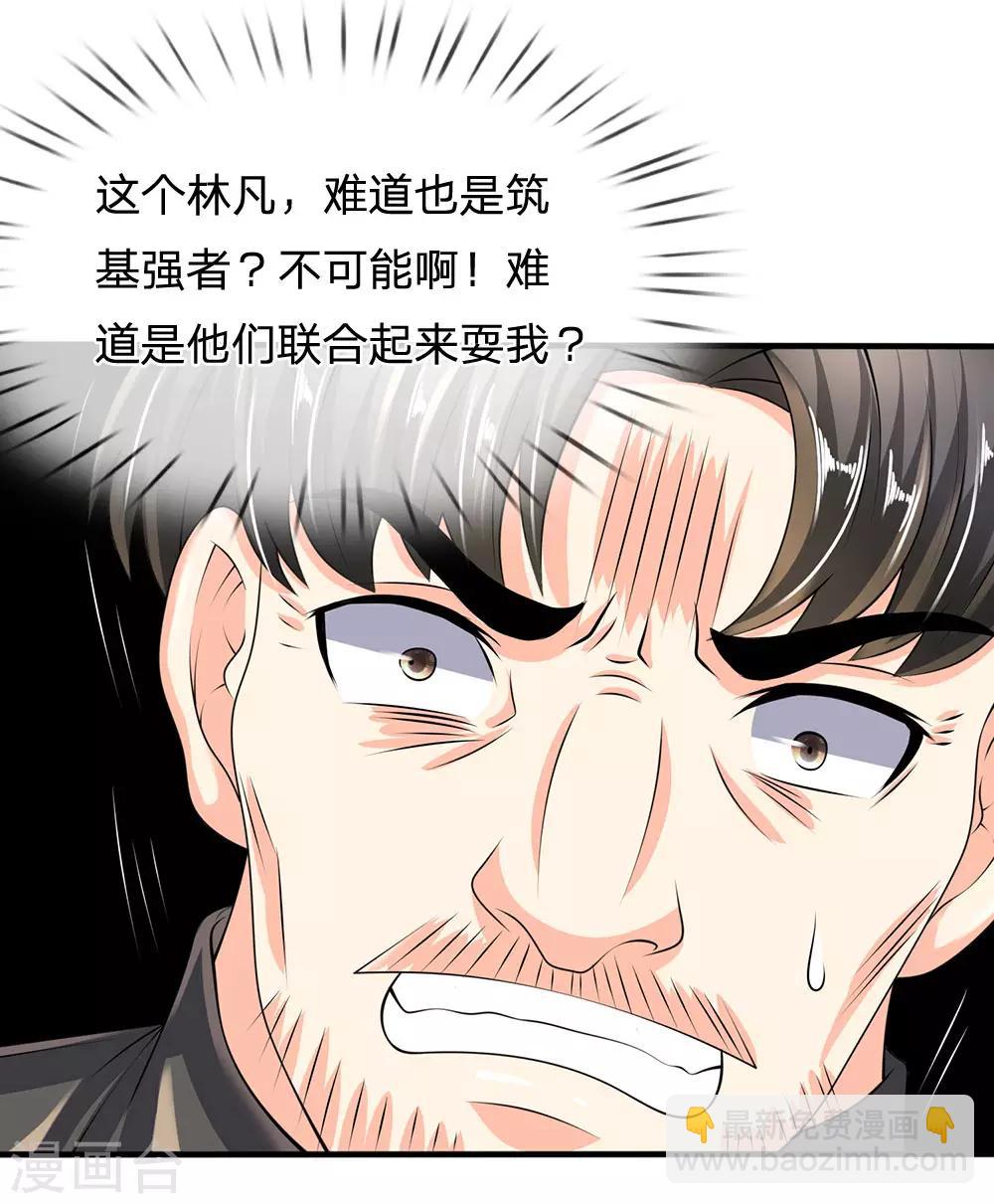 第116话 冻结9